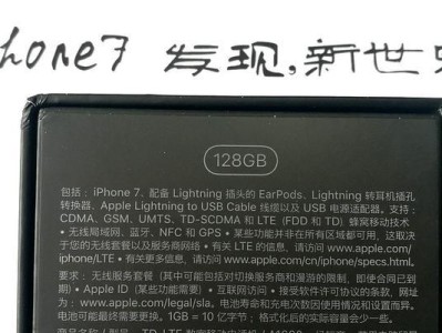 苹果7合约机的质量评价及用户体验（苹果7合约机的性能、耐用性和售后服务等方面的评估）
