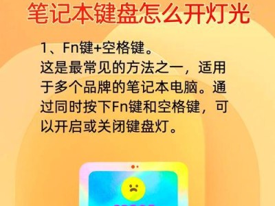 如何将手机与电脑键盘连接（简单易行的教程让您体验全新的操作方式）