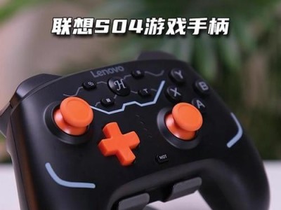 联想游戏手柄