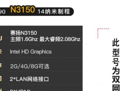 探究以赛扬N3150处理器性能表现（一款高性价比的处理器解析）