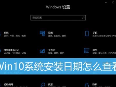 Win10纯净版安装教程（一步步教你如何安装Win10纯净版系统）