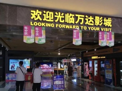 万达reald厅（享受逼真3D效果，跌宕起伏的视听盛宴）