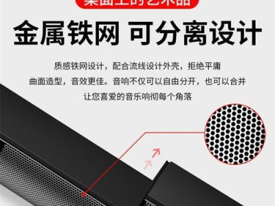 自制电脑音响线条的简易教程（利用电脑制作高品质音响线条的步骤）