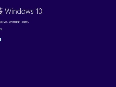 教你如何在硬盘上安装Win10系统（详解Win10系统安装步骤，让你轻松上手）