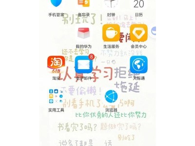 提升隐私保护的屏幕隐藏软件技巧（保护个人隐私，有效隐藏屏幕内容，实现数据安全）