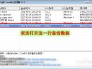 利用iPad查找通话记录的方法（轻松掌握iPad通话记录查询技巧）
