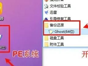 U盘微PE工具箱教程（一站式解决Windows系统问题的完美利器）