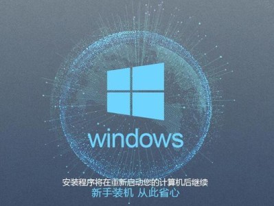 黑鲨U盘装系统教程（利用黑鲨U盘快速装系统，让你的Win10安装更轻松！）