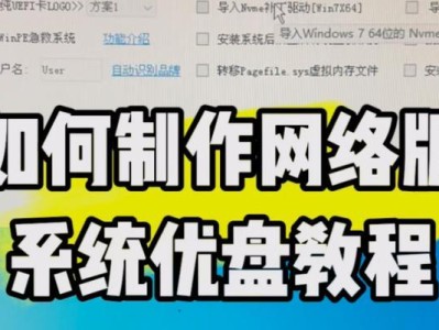 惠普笔记本U盘安装系统教程（详细步骤带你轻松操作，轻松安装系统）
