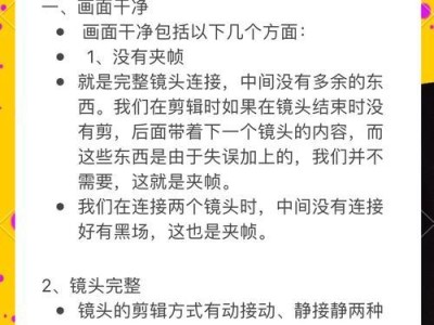 小白电影解说电脑剪辑教程（轻松学会电脑剪辑，让你的视频更生动）
