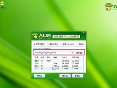 用华硕U盘安装Win7旗舰版系统教程（教你快速、简便地使用大白菜华硕U盘安装Win7旗舰版）