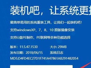 在Win10上如何在线重装Win7系统教程（详细步骤带你轻松完成Win7系统重装）