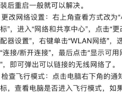 如何将笔记本设置为WiFi热点（简单操作让笔记本成为移动网络中的主角）