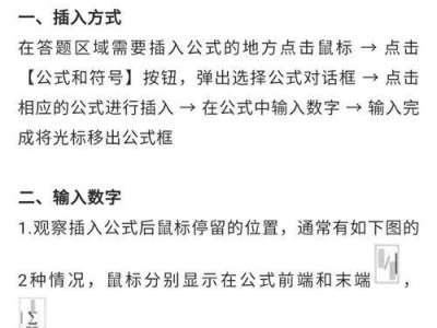 掌握电脑考试快捷方式，高效应对考试（提升考试效率的关键技巧与方法）