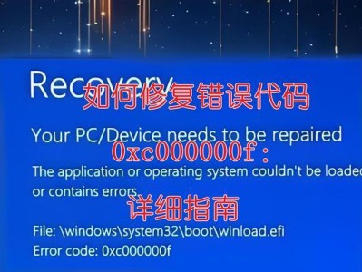 解决联想电脑激活错误代码的方法与技巧（应对激活错误代码，让联想电脑正常运行）