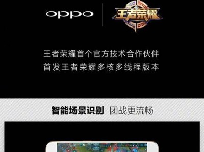 以OPPOR11打王者（OPPOR11游戏性能与操作体验全面解析）