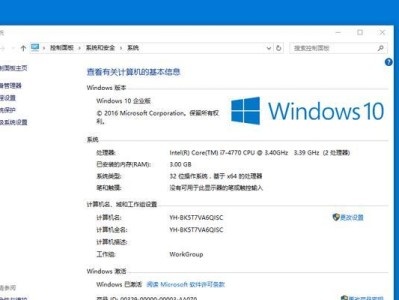 电脑系统重装win7系统教程（详细步骤教你如何重装win7系统）