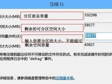 硬盘分区详细教程（解决存储空间不足的好帮手，硬盘分区教程带你了解分区技巧）