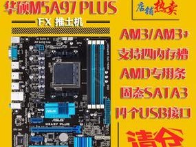 探索8320CPU的性能和优势（基于AMDZen架构的8320CPU的强大性能与多功能应用）