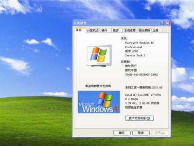 Win7旧笔记本重装系统教程（详细步骤帮助你轻松重装系统）