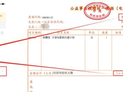 高效捐款的秘诀（简单易行的方法让您的捐款迅速到达需要帮助的人手中）