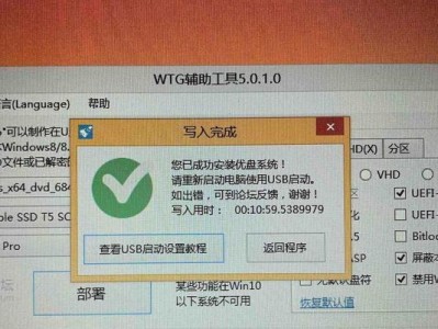 三星Win8.1改Win7教程（一步步教你如何将三星Win8.1系统降级为Win7）