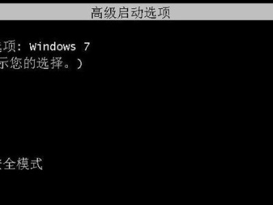 笔记本装系统win7系统教程（教你如何简单快速地为笔记本装上Windows7系统）