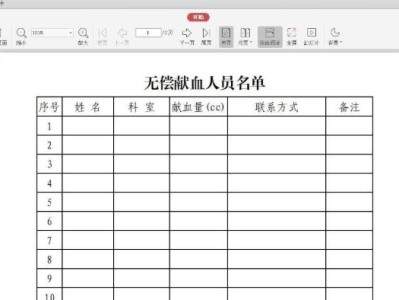 《编辑表格——提高工作效率的关键》（实用技巧和有效工具）