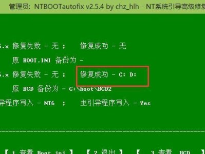 用大白菜装Win7系统教程