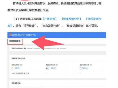 电脑开纸发票教程（教你轻松掌握电脑开纸发票的方法）