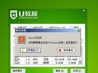 优盘重装系统win7系统教程（简单易行的重装系统方法，轻松让你拥有全新的win7系统）