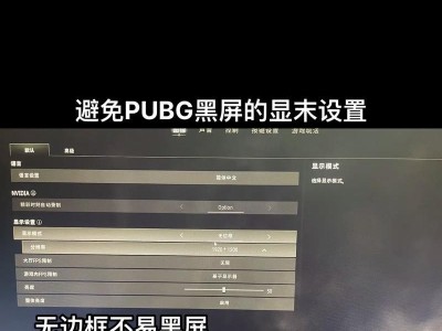 解决电脑吃鸡安装错误的方法（排除电脑吃鸡安装过程中可能出现的错误）