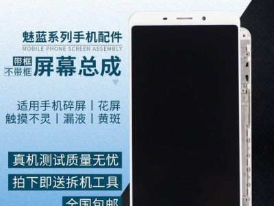 魅族Note6显卡性能表现如何？（探究魅族Note6显卡的关键特点与实际应用）