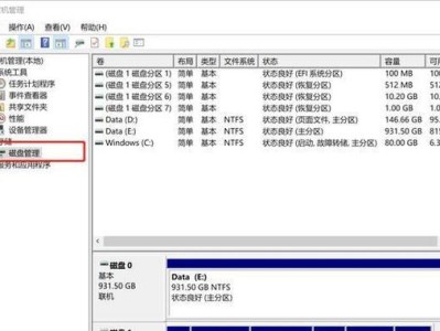 WinPE系统U盘安装教程（使用WinPE系统U盘进行简便高效的系统安装）
