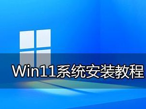 手把手教你通过U盘安装系统（从零开始，轻松搭建你的个人电脑系统）