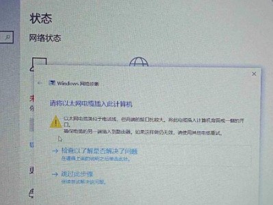 Win10插了网线未识别没反应怎么办？（解决Win10插入网线未识别问题的有效方法）