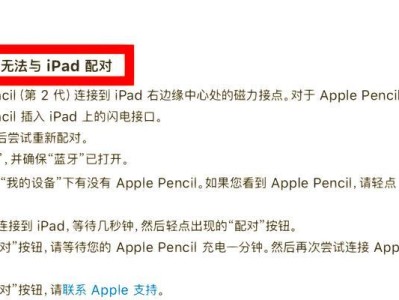 iPad充电问题解决方法（解决iPad充不进电的实用技巧）