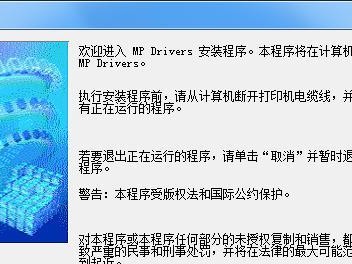 如何安装系统后正确下载驱动程序（简单易懂的系统安装教程和驱动下载指南）