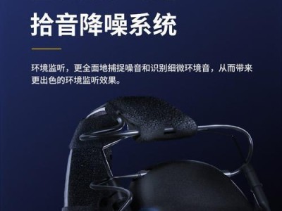 以音魔耳机怎么样？测评揭晓！（打破传统音质的极致享受）