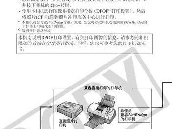 学会使用430教程的关键技巧（掌握430教程的实用技巧，快速提升开发效率）
