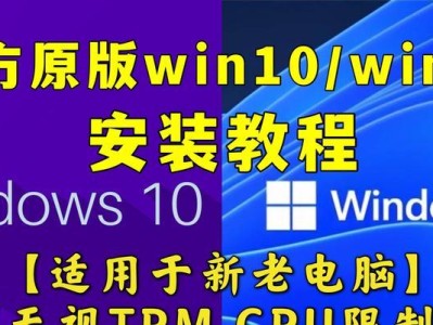 如何在Windows10上安装苹果系统（完整教程及步骤详解，以及）