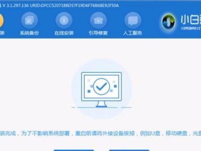 优盘装win7教程教学（使用优盘轻松安装Windows7系统）