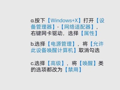 如何正确关机笔记本电脑（技巧与注意事项，助你提高笔记本电脑的使用寿命）