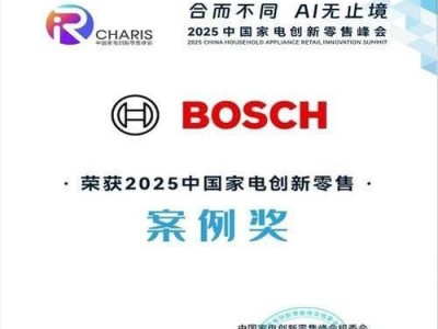 博西家电的品质与创新（通过分析博西家电的产品特点和市场表现）