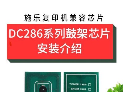 学会用芯片精灵安装教程，轻松解决安装问题（轻松掌握芯片精灵安装教程，解决各类安装疑难问题）