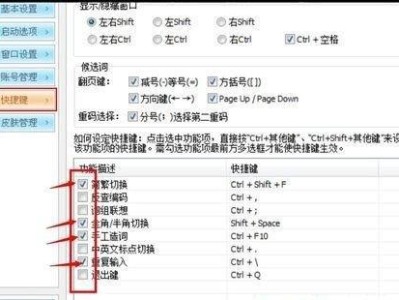 万能系统装机教程（实用教程帮您轻松装万能系统）