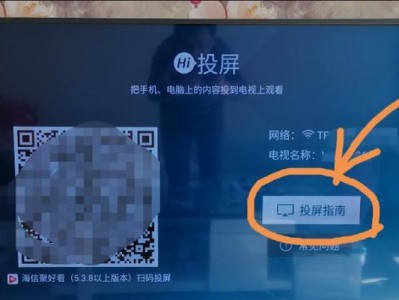 手机连接电视节目的方法与技巧（实现高清影音共享，让手机成为迷你电视屏幕）