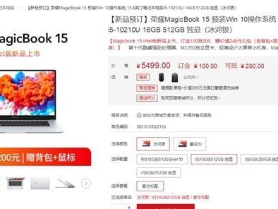 荣耀MagicBook系统安装教程（一步步教你如何为荣耀MagicBook安装系统）