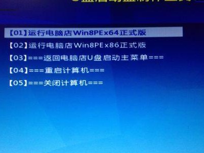 如何使用U盘进行系统安装（设置引导为主题的U盘系统安装教程）