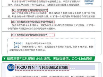 自学电脑PLC编程教程，轻松掌握工业自动化技能（通过自学电脑PLC编程，掌握工业自动化技能的关键）